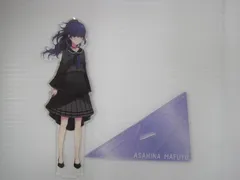 朝比奈まふゆ アクリルスタンド プロジェクトセカイ カラフルステージ! feat.初音ミク　プロセカ　アクスタ