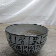 和食器 清水焼 茶道具 抹茶茶碗 暦手茶碗 高さ…約7cm、口径…約12cm 長期間保管品 R039
