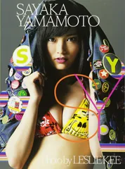 山本彩 生写真 個別5枚組 2015 July 山本彩 生写真 個別5枚組 2015 July