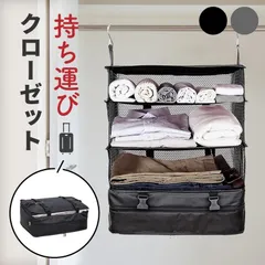 圧縮バッグ 吊り下げ 衣類 旅行用 ファスナー トラベルクローゼット パッキングオーガナイザー アレンジケース 小分けバッグ バッグインバッグ インナーバッグ トラベルポーチ キャリーバッグ スーツケース トラベルバッグ