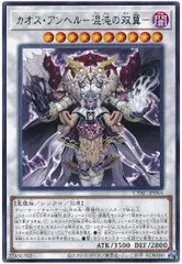 遊戯王 カオス・アンヘル-混沌の双翼- レア CYAC-JP044
