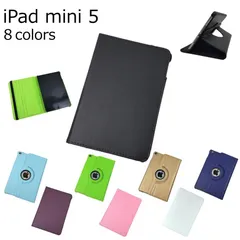iPad mini 5用 カバー PUレザー ハードケース 回転 スタンド 全8色 かわいい ケース 子供 おすすめ 互換性 おしゃれ 手帳型 アイパッド シンプル 薄い 耐衝撃 カラフル ソフト ハード アイパット 軽い まだ使える 第5世代