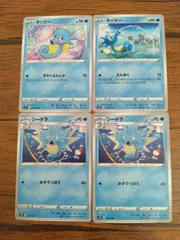 ポケモンカード タッツー シードラ まとめ処分 まとめ処分 S-143