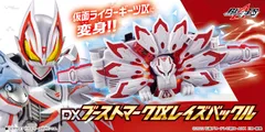 仮面ライダーギーツ DXブーストマークIXレイズバックル