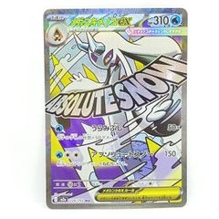 ポケモンカード メガユキメノコex MA 中国語箔押しエラーカード ポケカ ポケカ メガユキメノコex MA エラー 中国語箔押し - メルカリ