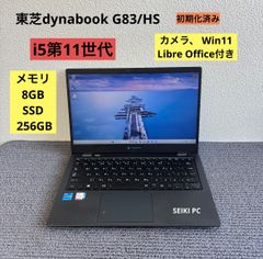 東芝dynabook G83/HS i5-1135G7 メモリ8GB SSD 256GB Win11 AC付き