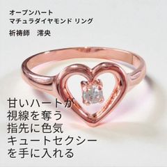 バード様専用12号K10ピンクゴールド ミスティクトパーズとピンキー