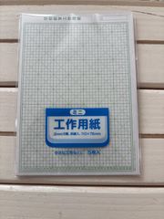 ミニ学用品ミニ工作用紙 ミニ ミニチュア 文具雑貨