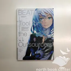 [N]BEATLESS Tool for the Outsourcers　CD付き