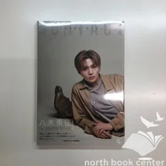 [N]八木勇征　1st PHOTO BOOK CONTACT