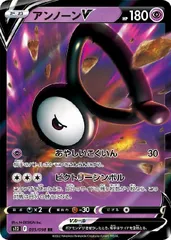 【中古】 ポケモンカードゲーム アンノーンV S12 S12 035/098 RRのサムネイル