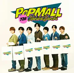(CD)POPMALL (通常盤) - なにわ男子 (特典なし)／なにわ男子