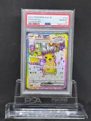 2025年最新】ピカチュウ psa10 スカーレットの人気アイテム - メルカリ