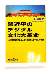 2026年最新】文化大革命の人気アイテム - メルカリ