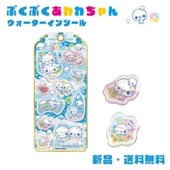 ぷくぷく あわわちゃん ステッカー シール ウォーター イン 交換 収集 可愛い 平成 レトロ 懐かしい キラキラ ラメ　 ウォーターin ぷくぷくあわわちゃん ウォーターインシール あわわちゃん クローバー 230345