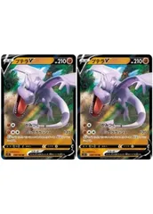 【中古】 ポケモンカードゲーム プテラV S11 S11 056/100 RR 2枚セット