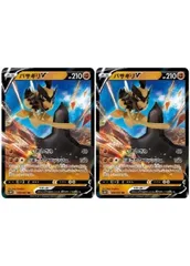【中古】 ポケモンカードゲーム バサギリV S10P S10P 040/067 RR 2枚セットのサムネイル