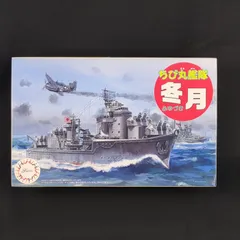【当時物・残僅少】 フジミ模型  422619  ちび丸37 ちび丸艦隊 冬月