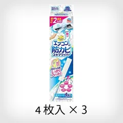 【3個セット】アース製薬 らくハピ エアコンの防カビ スキマワイパー セット【A1】