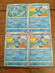 ポケモンカード マリル マリルリ まとめ処分 S-143