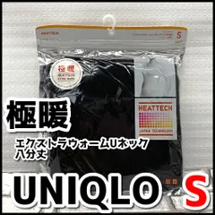 未使用品　ユニクロ　レディース/婦人　ヒートテック　極暖　エクストラウォームUネック　八分丈　サイズ:S　ブラック　NMO12-053-07