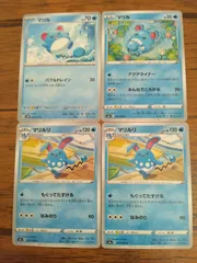 ポケモンカード マリル マリルリ まとめ処分 S-143