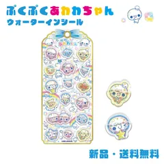 ぷくぷく あわわちゃん ステッカー シール ウォーター イン 交換 収集 可愛い 平成 レトロ 懐かしい キラキラ ラメ　 ウォーターin ぷくぷくあわわちゃん ウォーターインシール あわわちゃん プチキャラ 230346