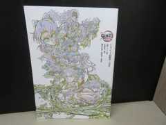 【書籍】劇場版 鬼滅の刃 無限城編 第一章 猗窩座再来 来場御礼入場者特典 第6弾 「パンフレット副読本～決戦編～」