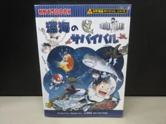 2025年最新】深海のサバイバルの人気アイテム - メルカリ