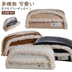 ぺんけーす 韓国 おしゃれ 高校生 仕切り ペンケース 筆箱 多機能 高校 もこもこ 大容量 マルチポーチ かわいい 化粧ポーチ 自立 OL 可愛い ポーチ 女子 大学生 中学 小学校 筆入れ 社会人#goudoudou5779