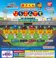 2026年最新】ファイターズガチャの人気アイテム - メルカリ