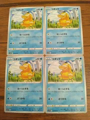 ポケモンカード コダック まとめ処分 S-143