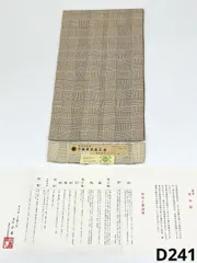 2025年最新】小森久 草木染の人気アイテム - メルカリ