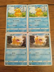 ポケモンカード コダック まとめ処分 S-143