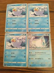 ポケモンカード パウワウ ジュゴン まとめ処分 S-143