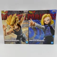 未開封　ドラゴンボールZ　２点セット　MATCH MAKERS　SUPER SAIYAN TRUNKS　超スーパーサイヤ人トランクス　ANDROID18　人造人間18　プライズ　フィギュア　バンダイ　バンプレスト　（ME28-3145）