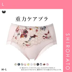 おトク【メール便】【SHIROHATO公式】【正規品・新品】ワコール Wacoal 重力ケアブラ BXB194 PXB294 ショーツ ノーマル ふつう ML(L)