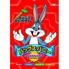 2025年最新】バッグス・バニーの人気アイテム - メルカリ