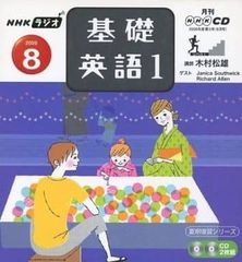 値下げしました！NHKラジオ 基礎英語1 2015年 CD付き 12冊セット