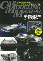 2026年最新】カーモデリングマニュアルの人気アイテム - メルカリ