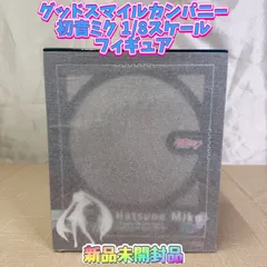 【未開封品】　グッドスマイルカンパニー　初音ミク 1/8スケール フィギュア