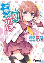 R*o様 □メロブ特典付□後藤さんは振り向かせたい! 3巻セット みき