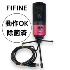 FIFINE K669B USB 接続 コンデンサーマイク PC マイク ピンク 配信 録音 ボリューム調整機能 除菌済 動作確認済