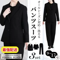 パンツスーツ 喪服 礼服 3点セット レディース 冠婚葬祭 オールシーズン ブラック 黒 ブラックフォーマル フォーマル パンツスーツ ジャケットブラウスパンツ 小さいサイズ 大きいサイズ お盆 通夜 葬式 法事 春 夏 秋 冬 [R](T)