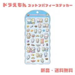 ドラえもん ステッカー シール ドラミちゃん 可愛い 収集 コレクション 交換 立体 3D 可愛い ドラミ ドラえもん I'm Doraemon コットンパフィーシール 135217