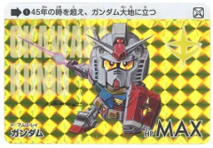 2025年最新】SDガンダム カードダス 1の人気アイテム - メルカリ