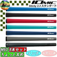 イオミック アイ エックス ツー1.8 ライトブルー有り 6本セット イオミック アイ エックス ツー1.8 ライトブルー有り 6本セット - メルカリ