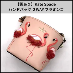 【訳あり】Kate Spade ハンドバッグ ２WAY フラミンゴ