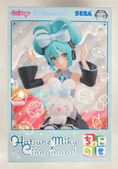 セガ 初音ミクシリーズ ちょこのせ プレミアムフィギュア VOCALOID×サンリオキャラクターズ 初音ミク×シナモロール