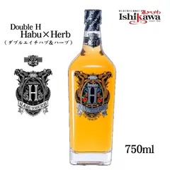 ハーブ系 リキュール Double H  ハブ＆ハーブ 30度 750ml 【1本】一部地域送料無料 ハブ酒 蛇酒 パーティ 晩酌 お祝いのサムネイル